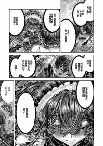 Page 15 of Maguro Maid ga Shikotama Ecchi! Ch. 4 - preview thumbnail
