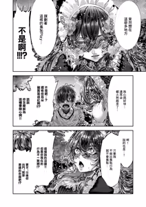 Page 16 of Maguro Maid ga Shikotama Ecchi! Ch. 4 - preview thumbnail