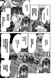 Page 17 of Maguro Maid ga Shikotama Ecchi! Ch. 4 - preview thumbnail