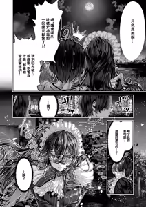 Page 18 of Maguro Maid ga Shikotama Ecchi! Ch. 4 - preview thumbnail