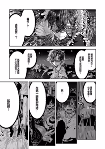 Page 19 of Maguro Maid ga Shikotama Ecchi! Ch. 4 - preview thumbnail