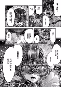 Page 20 of Maguro Maid ga Shikotama Ecchi! Ch. 4 - preview thumbnail