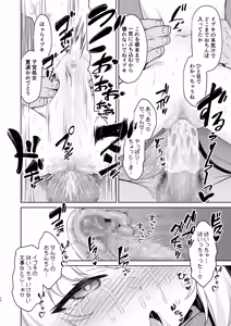 Page 12 of Ibuki to Nani Shite Asobokka - preview thumbnail
