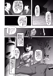 Page 26 of 小嬢猥樂譚 - preview thumbnail