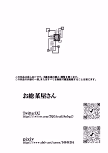 Page 37 of 小嬢猥樂譚 - preview thumbnail