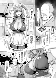 Page 4 of Bakunyuu Sendou Hikyou Tabi - preview thumbnail