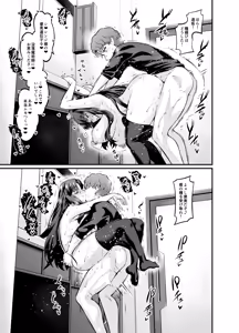 Page 17 of Saoyaku Shinji ga Saber-tachi to Yarimakuru Hon - preview thumbnail