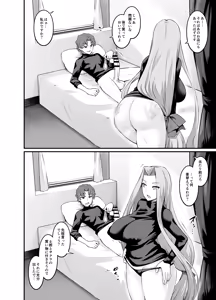 Page 34 of Saoyaku Shinji ga Saber-tachi to Yarimakuru Hon - preview thumbnail