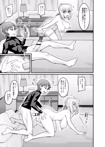 Page 5 of Saoyaku Shinji ga Saber-tachi to Yarimakuru Hon - preview thumbnail