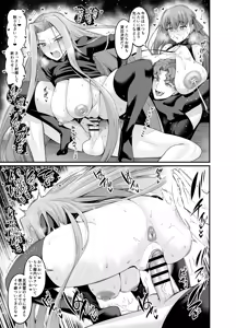 Page 53 of Saoyaku Shinji ga Saber-tachi to Yarimakuru Hon - preview thumbnail