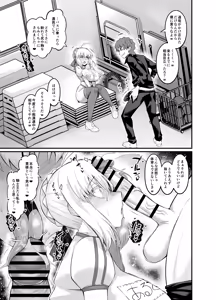Page 65 of Saoyaku Shinji ga Saber-tachi to Yarimakuru Hon - preview thumbnail