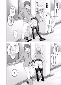 Page 70 of Saoyaku Shinji ga Saber-tachi to Yarimakuru Hon - preview thumbnail