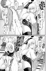 Page 75 of Saoyaku Shinji ga Saber-tachi to Yarimakuru Hon - preview thumbnail