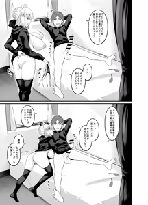 Page 87 of Saoyaku Shinji ga Saber-tachi to Yarimakuru Hon - preview thumbnail