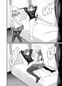 Page 92 of Saoyaku Shinji ga Saber-tachi to Yarimakuru Hon - preview thumbnail