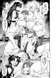 Page 97 of Saoyaku Shinji ga Saber-tachi to Yarimakuru Hon - preview thumbnail