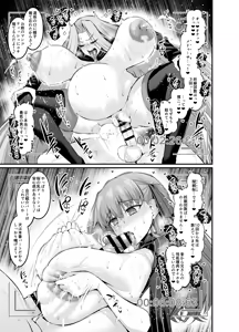 Page 99 of Saoyaku Shinji ga Saber-tachi to Yarimakuru Hon - preview thumbnail