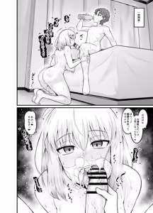 Page 10 of Saoyaku Shinji ga Saber-tachi to Yarimakuru Hon - preview thumbnail