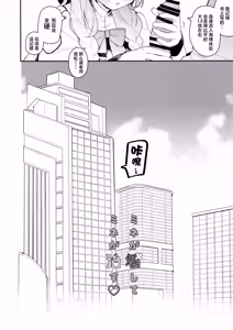 Page 4 of Mine ga Kowashite Mine ga Naosu | 由美弥破坏后由美弥治疗♡ - preview thumbnail