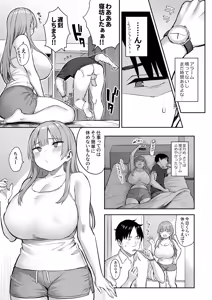 Page 11 of Moto InCha no Kyonyuu Yariman Imouto ga Erosugite, Onii-chan wa Mou...!! 4 - preview thumbnail