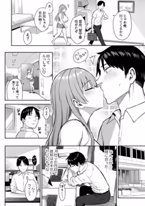 Page 12 of Moto InCha no Kyonyuu Yariman Imouto ga Erosugite, Onii-chan wa Mou...!! 4 - preview thumbnail