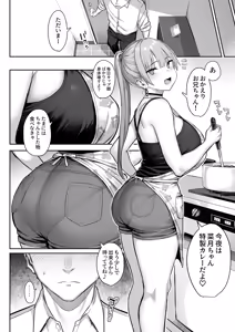 Page 14 of Moto InCha no Kyonyuu Yariman Imouto ga Erosugite, Onii-chan wa Mou...!! 4 - preview thumbnail