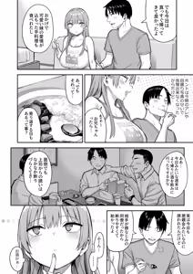 Page 24 of Moto InCha no Kyonyuu Yariman Imouto ga Erosugite, Onii-chan wa Mou...!! 4 - preview thumbnail