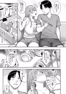 Page 25 of Moto InCha no Kyonyuu Yariman Imouto ga Erosugite, Onii-chan wa Mou...!! 4 - preview thumbnail
