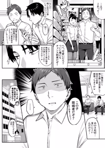 Page 52 of Moto InCha no Kyonyuu Yariman Imouto ga Erosugite, Onii-chan wa Mou...!! 4 - preview thumbnail
