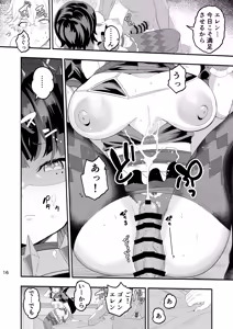 Page 16 of Maguro janakute Same dakara! - preview thumbnail