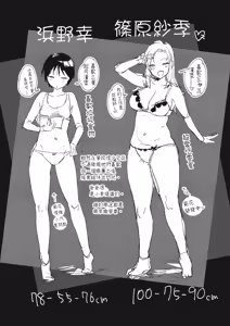 Page 14 of Okane de Asobo! | 花錢玩個爽！ (decensored) - preview thumbnail