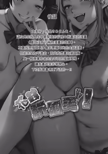 Page 16 of Okane de Asobo! | 花錢玩個爽！ (decensored) - preview thumbnail