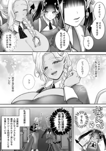 Page 4 of Yuri de Succubus! 3 ~Nee, Osananajimi Ijou ni Naritai no~ - preview thumbnail
