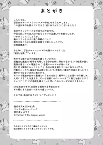 Page 67 of Yuri de Succubus! 3 ~Nee, Osananajimi Ijou ni Naritai no~ - preview thumbnail