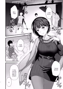 Page 2 of Karin-San ga Midara ni Ochiru made | 카린씨가 음란하게 타락할때까지 - preview thumbnail