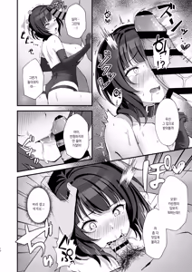 Page 10 of Karin-San ga Midara ni Ochiru made | 카린씨가 음란하게 타락할때까지 - preview thumbnail