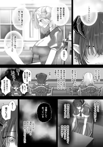 Page 13 of Yuri de Succubus! 4 ~Kimi ni Shihai Saretai~ - preview thumbnail