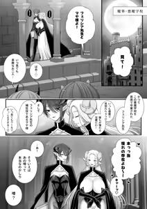 Page 3 of Yuri de Succubus! 4 ~Kimi ni Shihai Saretai~ - preview thumbnail