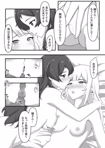 Page 108 of tonburi-houki 2025.01.17 - preview thumbnail