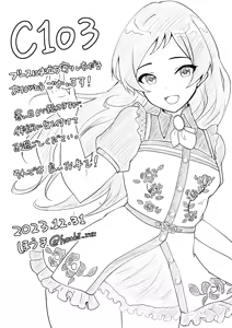 Page 118 of tonburi-houki 2025.01.17 - preview thumbnail