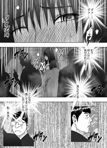Page 16 of Fujiura Hinata no Ichiban Nagai Hi - preview thumbnail