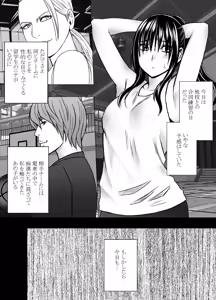 Page 30 of Fujiura Hinata no Ichiban Nagai Hi - preview thumbnail