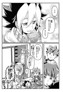 Page 21 of Osake wa Hatachi ni Natte kara + Komete Musubu  wa Hatachi  kara - preview thumbnail