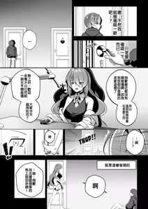 Page 5 of THE YOU ONLY I KNOW - preview thumbnail