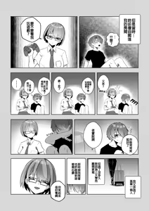 Page 9 of THE YOU ONLY I KNOW - preview thumbnail