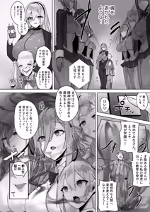 Page 5 of Fuu Tamashii Arai ~Shirikodama o Nukareta Shoujo Tachi wa Jiga Naki Ningyou to Shite Kadoushi Eikyuu no Reizoku o Omo Eto Sasageru~ - preview thumbnail