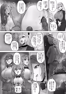 Page 9 of Fuu Tamashii Arai ~Shirikodama o Nukareta Shoujo Tachi wa Jiga Naki Ningyou to Shite Kadoushi Eikyuu no Reizoku o Omo Eto Sasageru~ - preview thumbnail