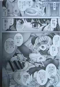 Page 3 of Gashi x Ku x Hara x Bara - FINALE THE HARABARA - preview thumbnail