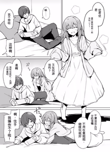 Page 2 of Moumoku Uza-Garami Onee-chan to Chotto Ecchi na Wacha-Wacha Nakayoshi Hon. - preview thumbnail