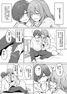 Page 3 of Moumoku Uza-Garami Onee-chan to Chotto Ecchi na Wacha-Wacha Nakayoshi Hon. - preview thumbnail